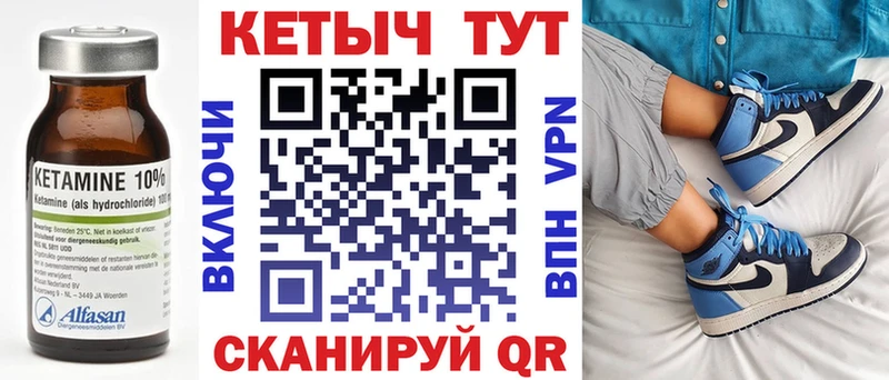 КЕТАМИН VHQ  Белоозёрский 