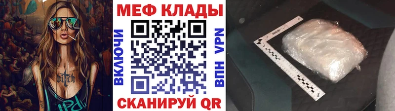Мефедрон кристаллы  Белоозёрский 