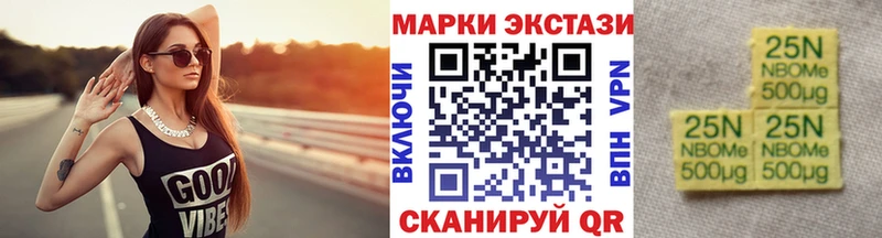 Марки 25I-NBOMe 1,5мг  мега зеркало  Белоозёрский 